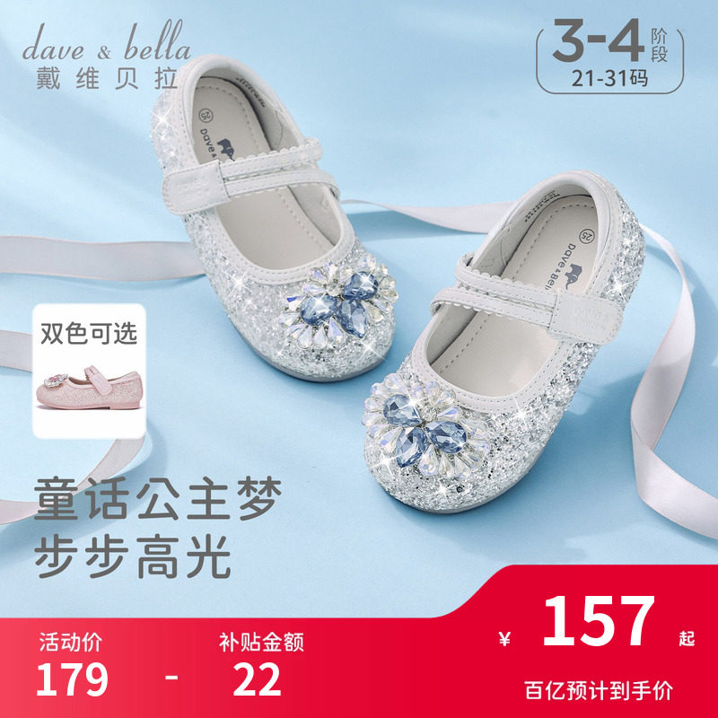 戴维贝拉女童闪钻皮鞋秋季										