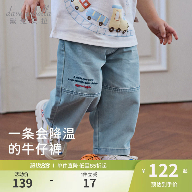 ��ά������ͯ����2026��װ����ͯ�������б���ƴ��ţ�г���ֱͲ�� 122.32Ԫ