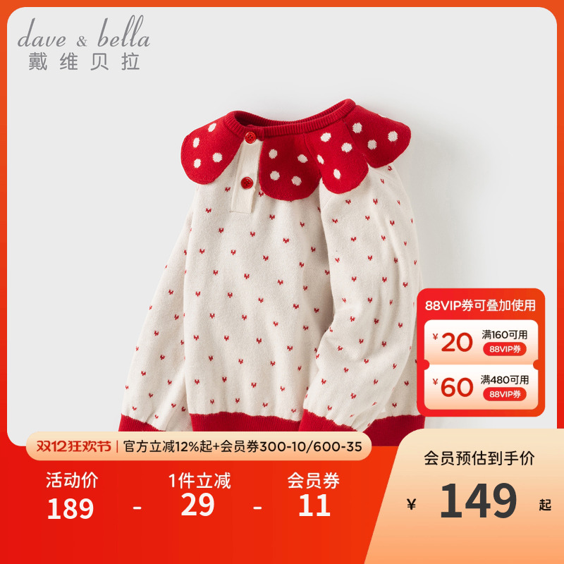 戴维贝拉女童毛衣儿童羊毛衫上衣