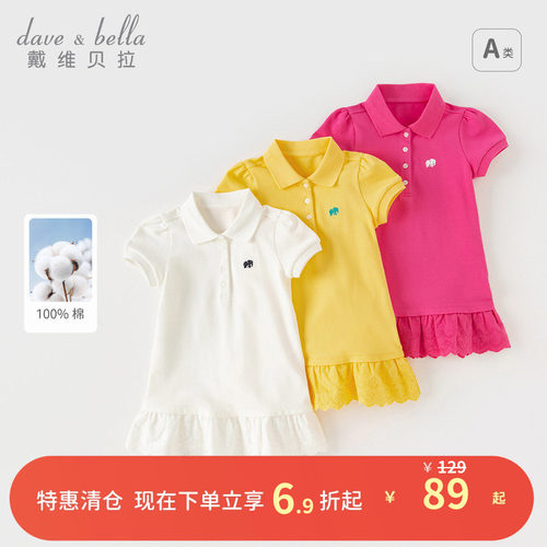戴维贝拉女童学院风连衣裙