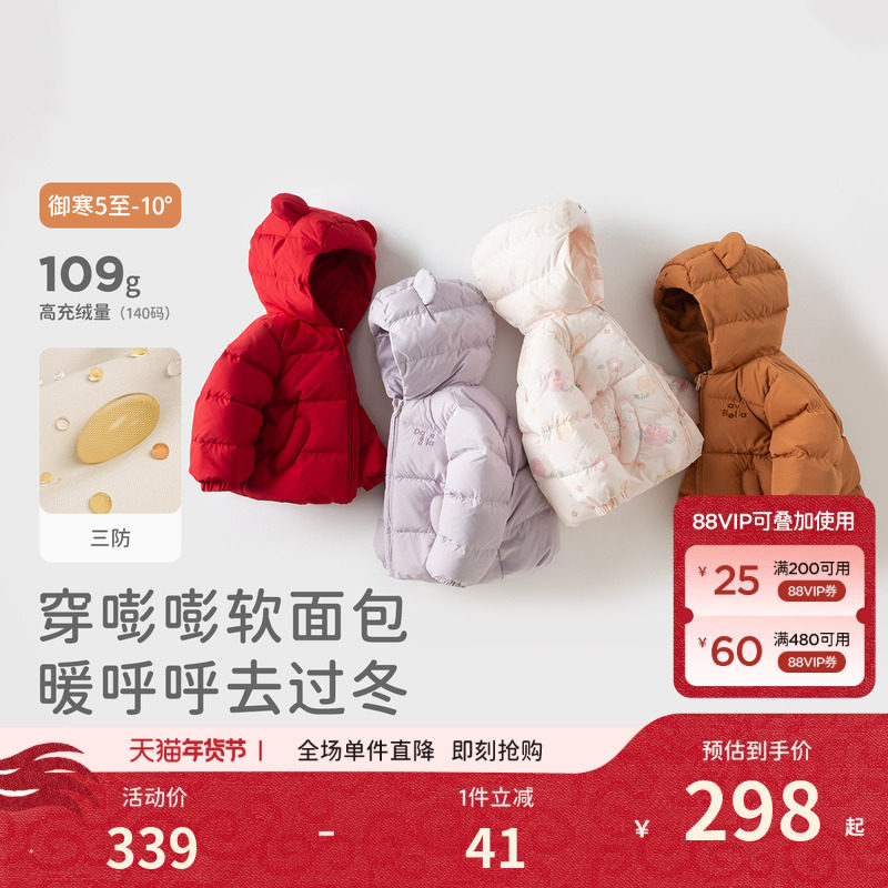 【商场同款】戴维贝拉儿童羽绒服三防冬款男女童红色拜年服外套,童装/婴儿装/亲子装,羽绒服,淘宝优惠券,粉丝福利购,淘宝优惠卷