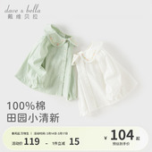 女童纯棉洋气休闲甜美长袖 新款 衬衣上衣 2026春装 戴维贝拉儿童衬衫