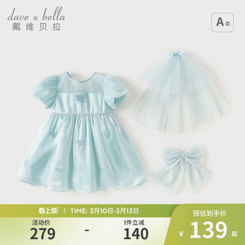 戴维贝拉儿童连衣裙夏装新款蓝色蓬蓬纱裙女童法式公主裙洋气童装