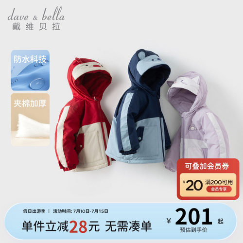戴维贝拉男童女童洋气棉服