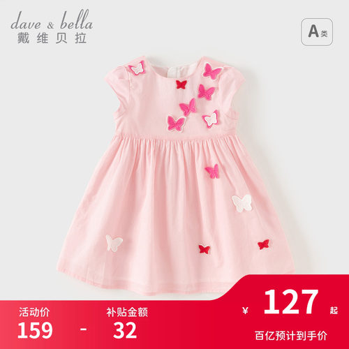 戴维贝拉连衣裙纯棉裙子公主裙