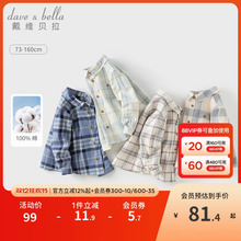 戴维贝拉加绒衬衫男童2025秋冬新款儿童外套格子宝宝衬衣上衣童装