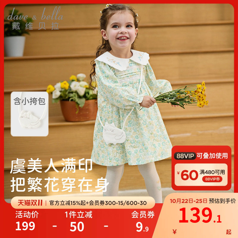 戴维贝拉儿童梭织连衣裙2026秋装新女童宝宝休闲长袖印花碎花裙子