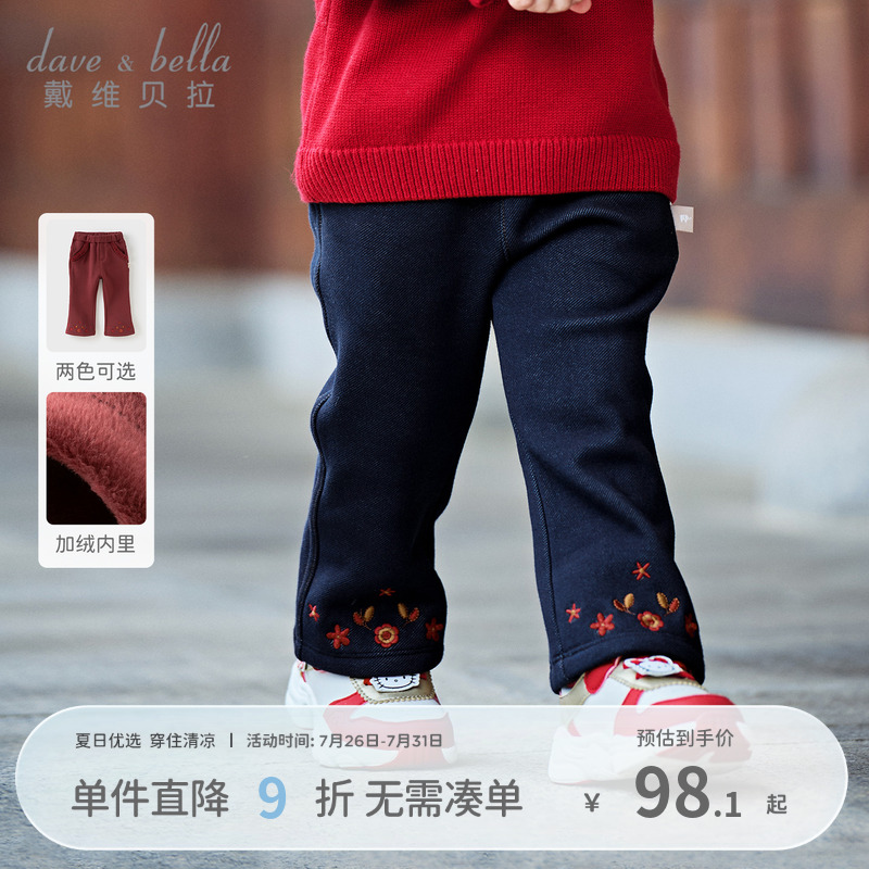 戴维贝拉女童加绒微喇裤