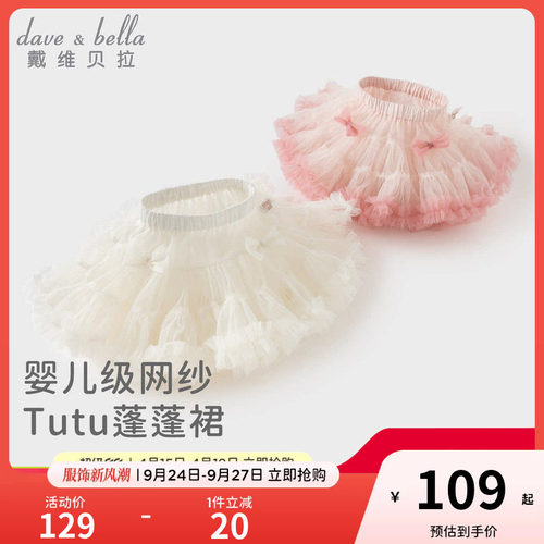 戴维贝拉女童半身裙tutu裙
