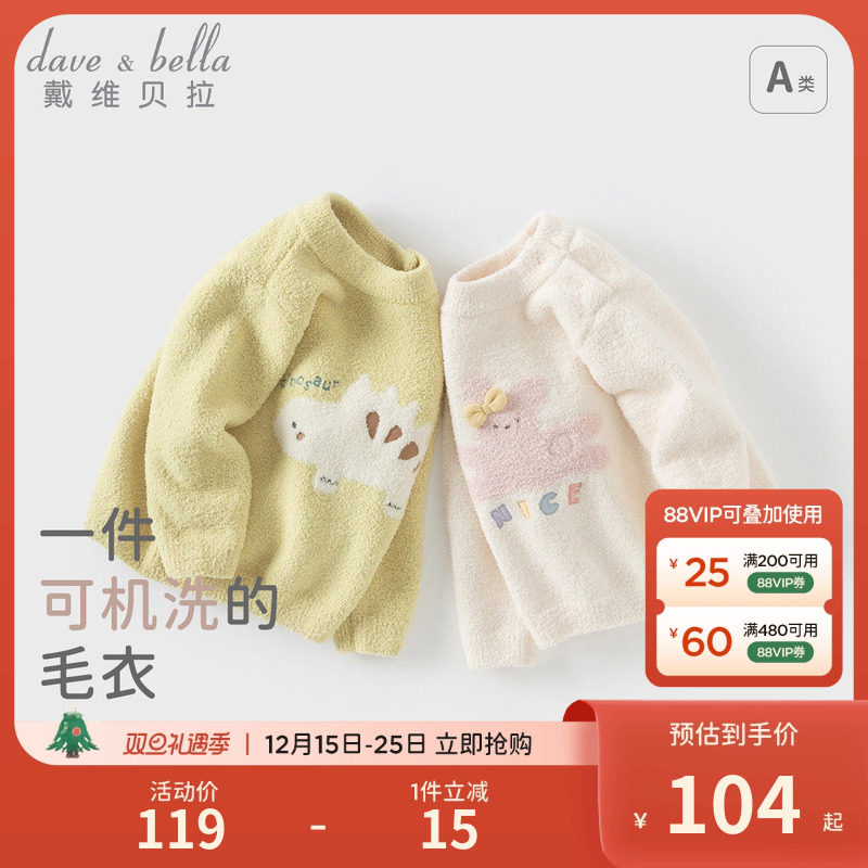 戴维贝拉女童半高领毛衣男童半边绒针织衫保暖冬季新款儿童套头衫