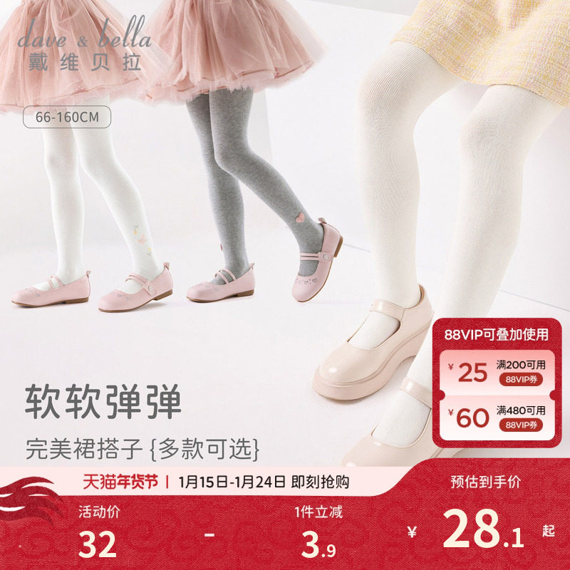 戴维贝拉女童连裤袜2026秋装新款童装中大童打底裤洋气弹力裤袜,童装/婴儿装/亲子装,儿童袜子(0-16岁),淘宝优惠券,粉丝福利购,淘宝优惠卷