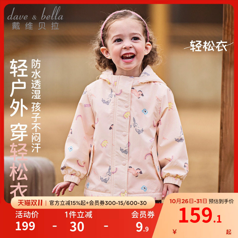 戴维贝拉童装女童外套冬装新款儿童防水加绒外套宝宝保暖风衣