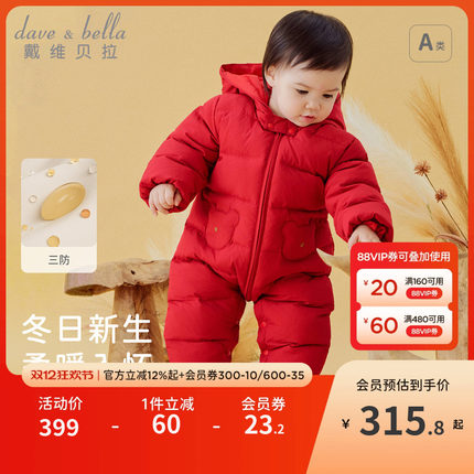 戴维贝拉新生儿羽绒爬服2025冬男宝女宝三防新年红色厚连体衣A类