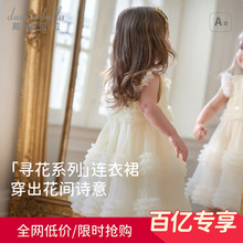 戴维贝拉女童连衣裙夏装小女孩公主裙纱裙周岁宝宝生日礼服裙子