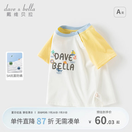 戴维贝拉儿童新款短袖2025男童抗菌防螨T恤男宝童装纯棉上衣夏装