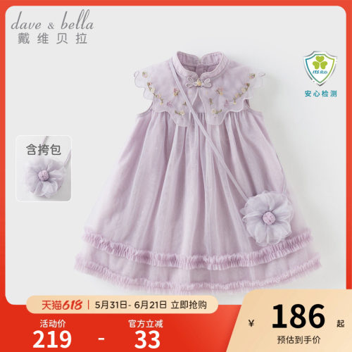 戴维贝拉女童连衣裙2026夏装新款儿童新中式汉服裙宝宝裙子洋气