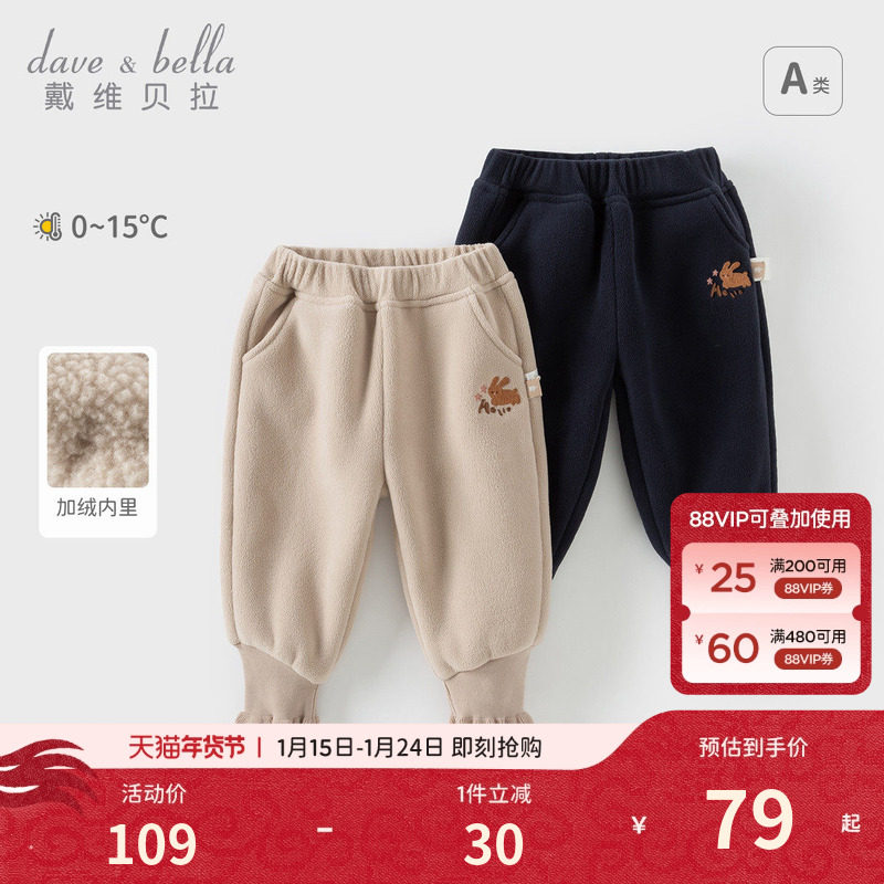 戴维贝拉女童裤子儿童加绒长裤2026新款冬装宝宝洋气束脚裤童裤,童装/婴儿装/亲子装,裤子,淘宝优惠券,粉丝福利购,淘宝优惠卷