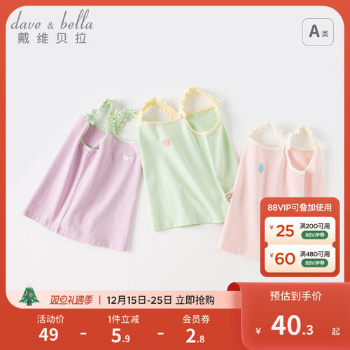 戴维贝拉女童薄款无袖背心
