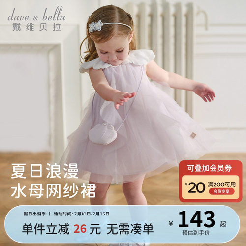 儿童连衣裙女童网纱背心裙公主裙