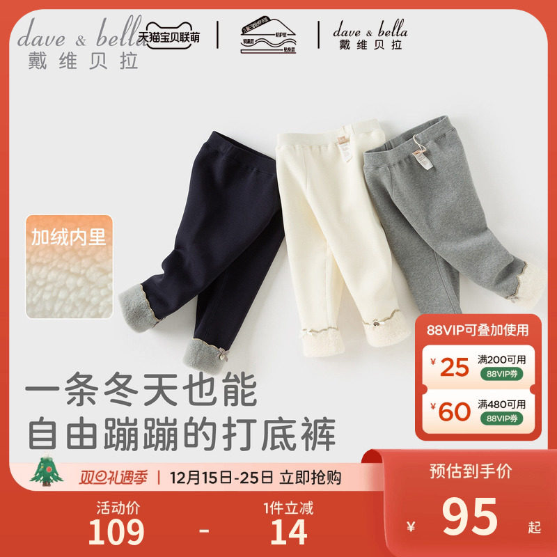 戴维贝拉女童加绒打底裤