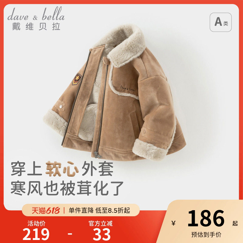 戴维贝拉儿童麂皮绒外套冬装新款男童宝宝加绒巴恩风夹克衣服童装