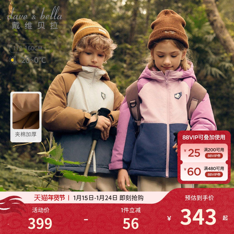 戴维贝拉儿童棉服三合一男童冬季加厚外套女童童装2026新款冬装,童装/婴儿装/亲子装,棉袄/棉服,淘宝优惠券,粉丝福利购,淘宝优惠卷