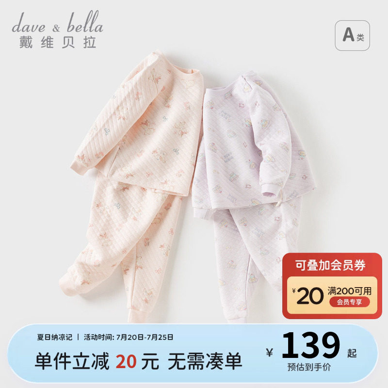 戴维贝拉儿童内衣套装A类女童秋衣秋季保暖加厚家居服女宝睡衣