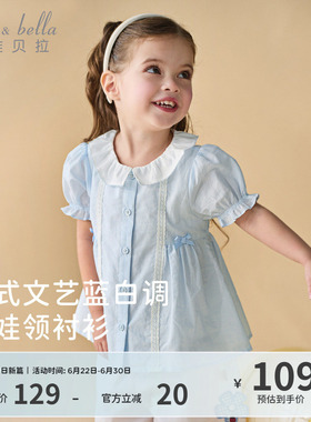 戴维贝拉女童短袖衬衫夏季装条纹娃娃衫短袖上衣薄款儿童蓝色衬衣