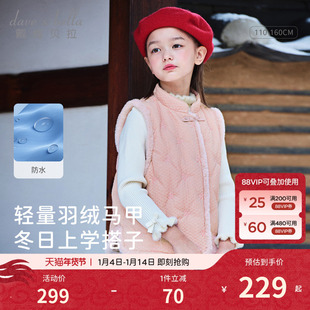 马甲外套童装 戴维贝拉女童防水羽绒背心儿童羽绒服女冬装 新款 中式