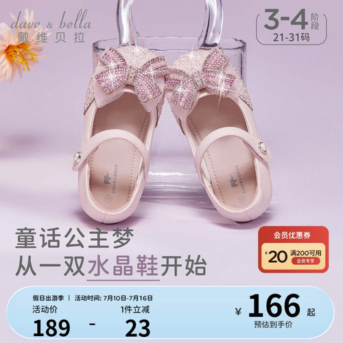戴维贝拉女童皮鞋粉色单鞋秋季新款儿童公主鞋宝宝鞋子女孩演出鞋
