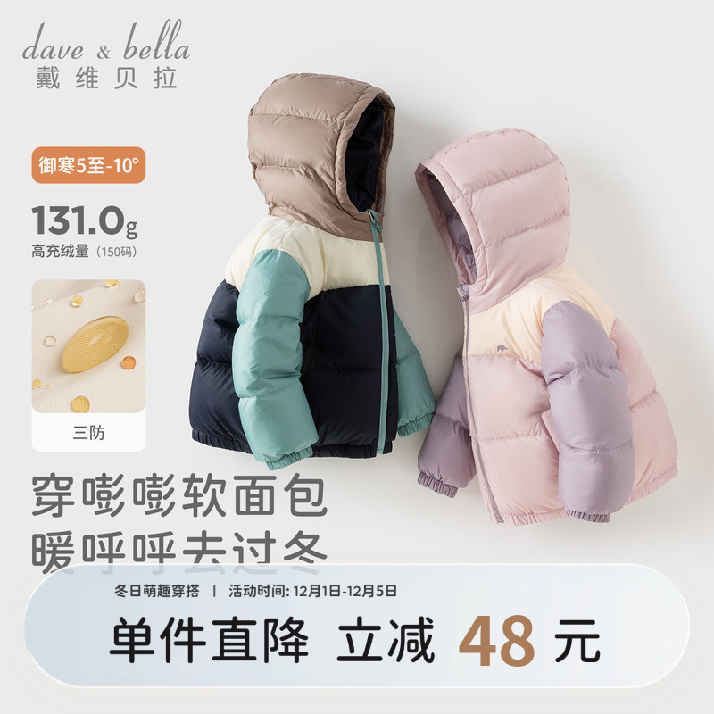 戴维贝拉男童女童三防羽绒服