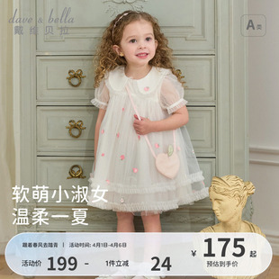 戴维贝拉儿童连衣裙夏装 裙子女童公主裙宝宝洋气纱裙 商场同款