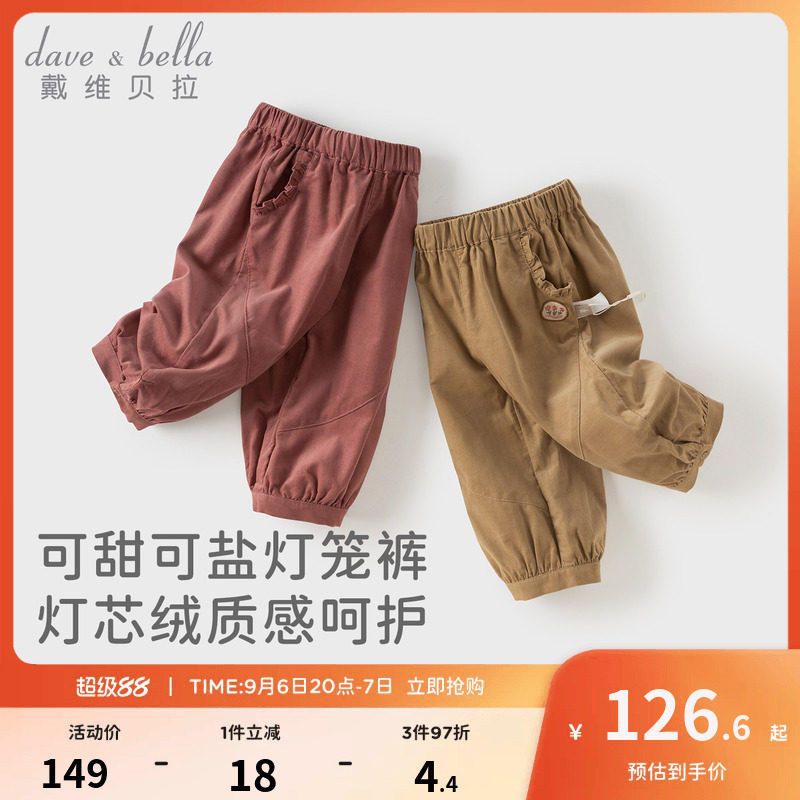 戴维贝拉儿童灯芯绒裤子女童2026新款纯棉灯笼裤女宝宝秋装休闲裤