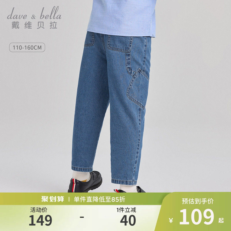 戴维贝拉儿童裤子2026男童纯棉牛仔裤中大童新款春季休闲直筒裤