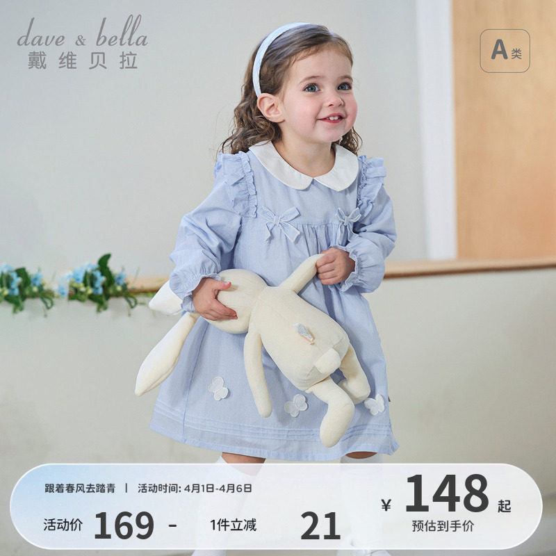 戴维贝拉女童连衣裙2026新款春装儿童纯棉公主裙女宝透气裙子童装