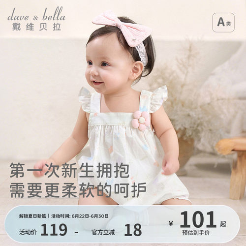 戴维贝拉新生儿吊带爬服夏季女宝宝纯棉薄连体衣婴儿衣服A类夏装