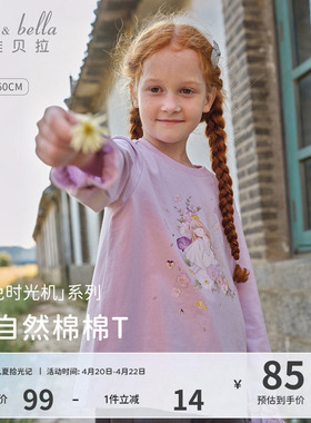 戴维贝拉儿童长袖T恤2026春装新款女童中大童紫色甜美纯棉上衣