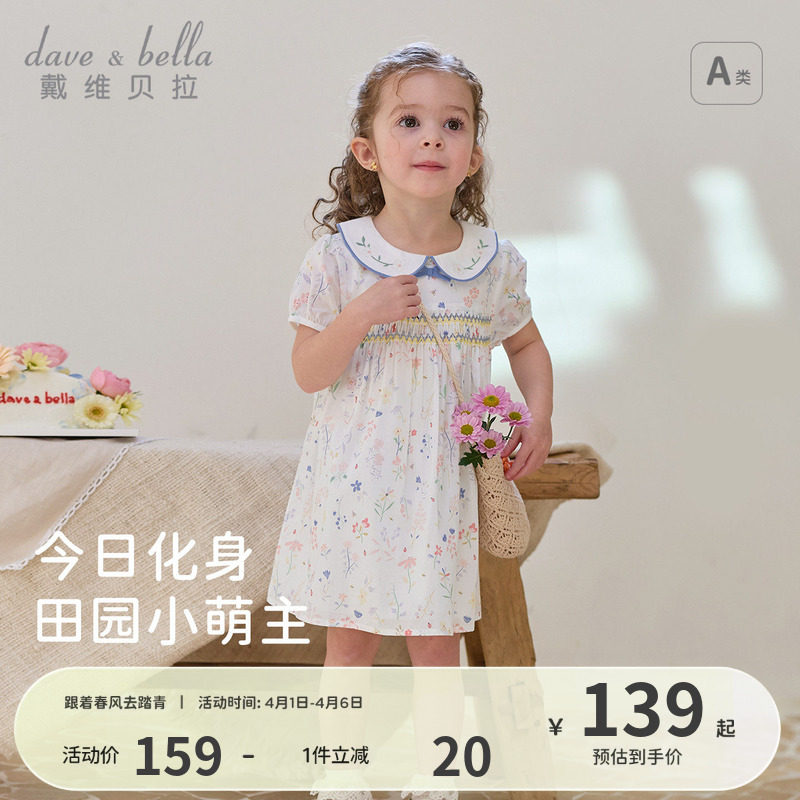 戴维贝拉女童连衣裙2026新款夏装宝宝纯棉裙子洋气儿童印花公主裙