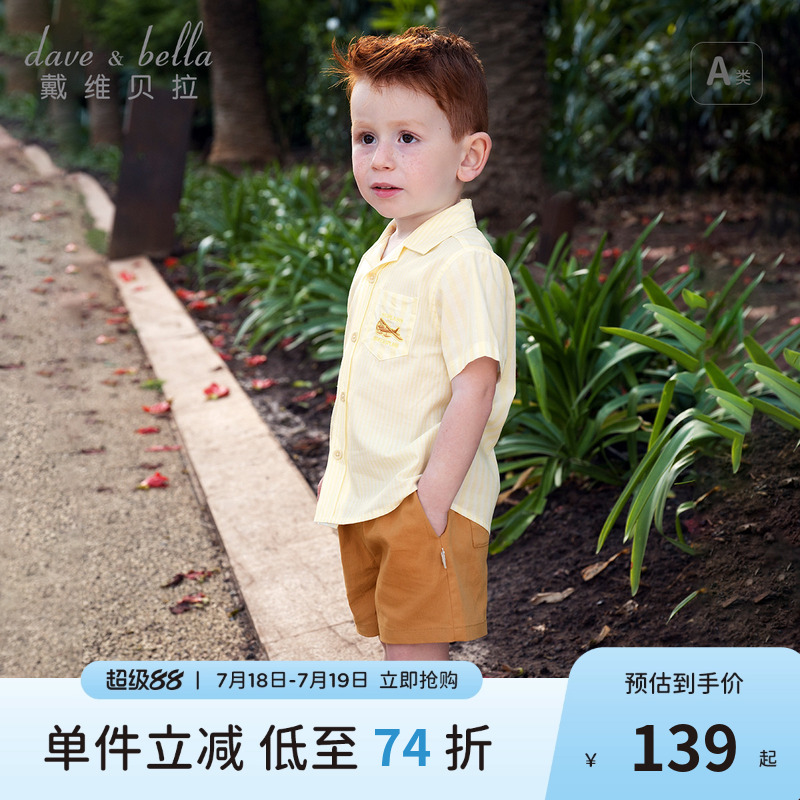 戴维贝拉男童短裤套装儿童衬衫两件套2025夏装新款宝宝洋气衣服