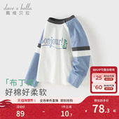 戴维贝拉儿童春装 男宝宝A类上衣 男童纯棉打底衫 长袖 T恤2026新款