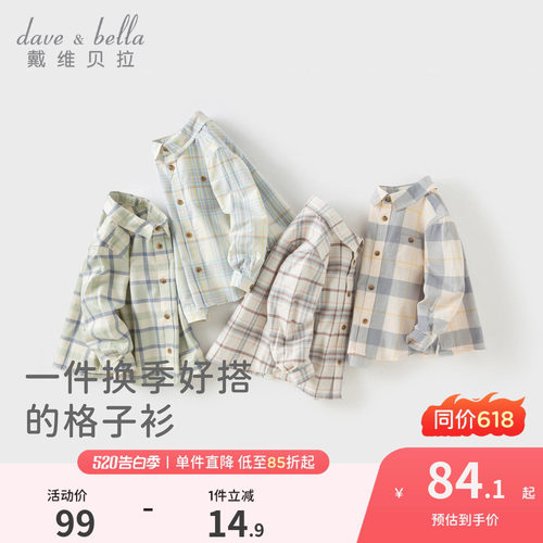 戴维贝拉童装男童长袖格子衬衫