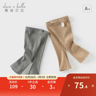 商场同款 女宝秋季 戴维贝拉儿童裤 毛线裤 小童喇叭裤 子女童新款