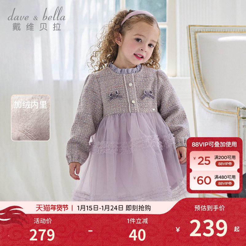 戴维贝拉女童加绒连衣裙2026冬装新款儿童小香风公主裙宝宝裙子,童装/婴儿装/亲子装,连衣裙,淘宝优惠券,粉丝福利购,淘宝优惠卷