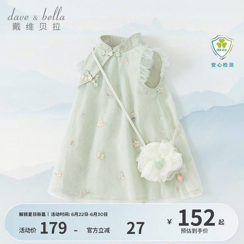 戴维贝拉女童汉服连衣裙