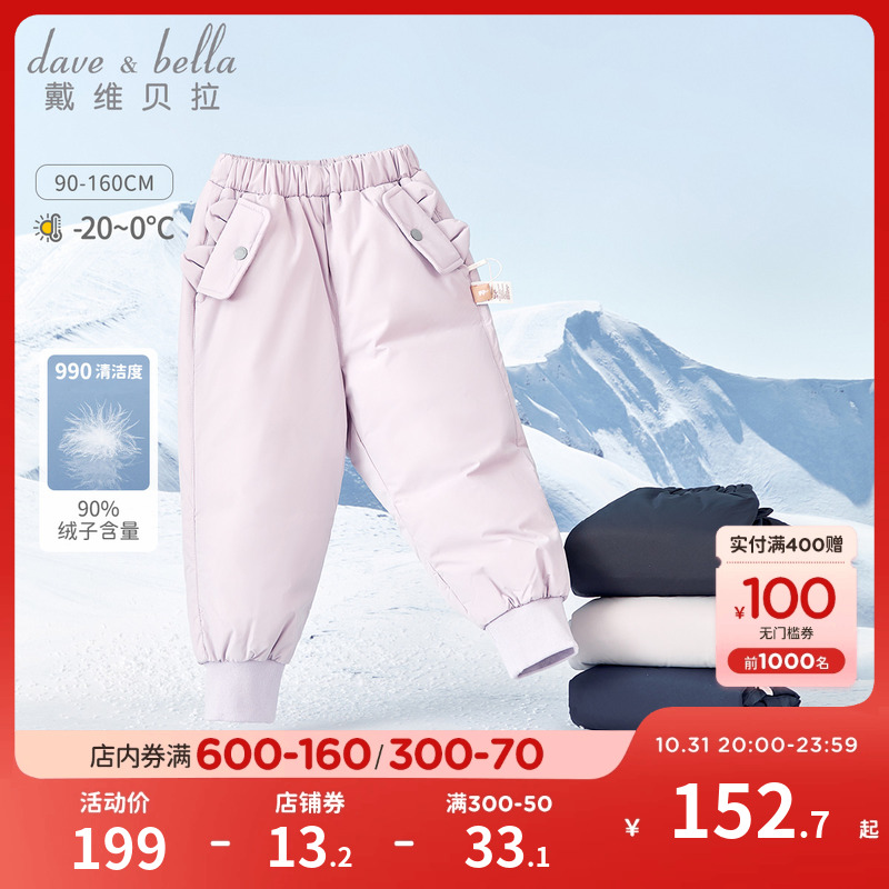 戴维贝拉女童羽绒裤儿童羽绒服男童加厚裤子宝宝冬季滑雪童装冬装