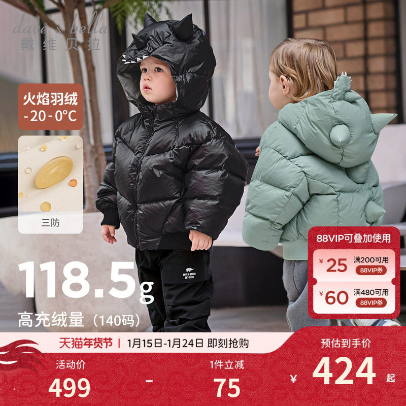 戴维贝拉儿童短款抗菌羽绒服2026男童新款A类三防外套男宝宝冬装,童装/婴儿装/亲子装,羽绒服,淘宝优惠券,粉丝福利购,淘宝优惠卷
