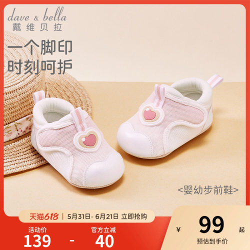 戴维贝拉儿童鞋子春夏透气软底