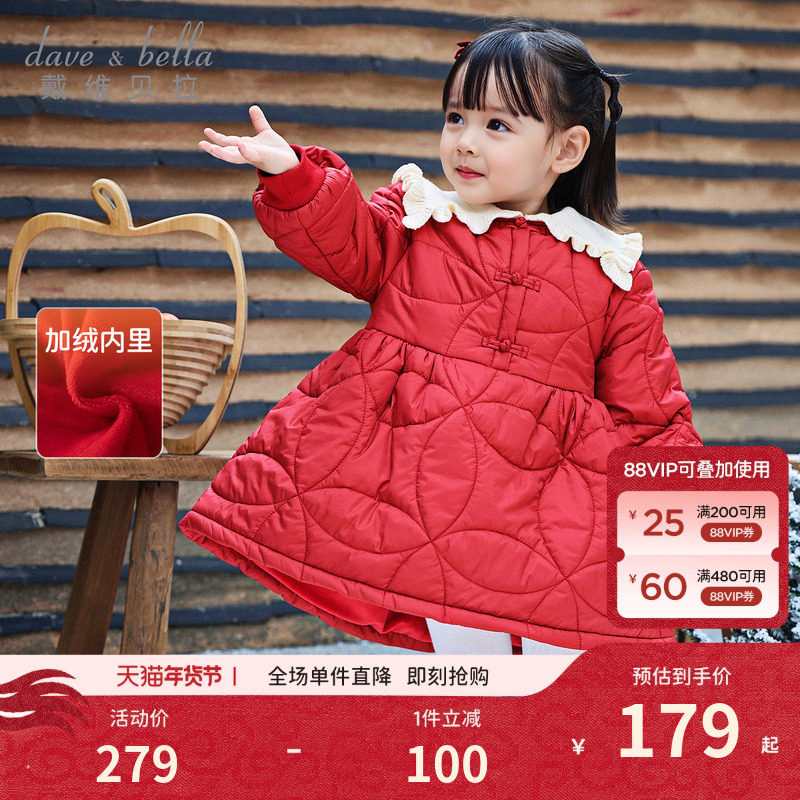 戴维贝拉儿童国风夹棉连衣裙女童冬装新年加绒裙子女宝宝棉服裙装,童装/婴儿装/亲子装,连衣裙,淘宝优惠券,粉丝福利购,淘宝优惠卷