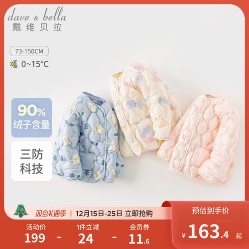 戴维贝拉三防羽绒服女童轻薄外套