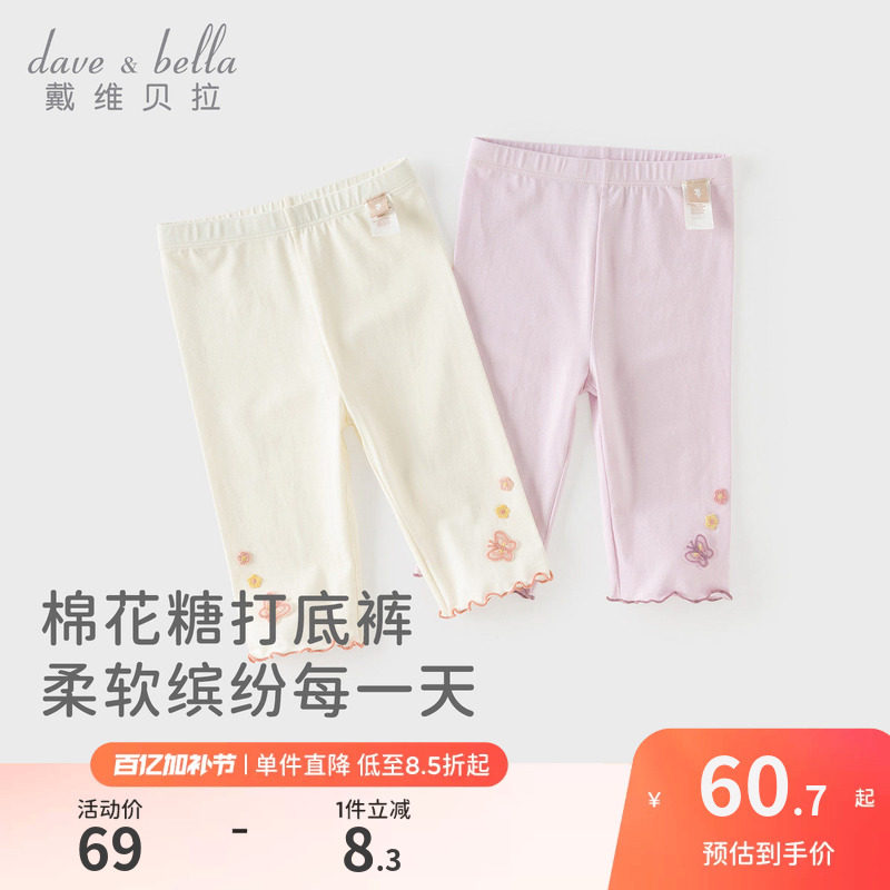 戴维贝拉儿童莫代尔打底裤女童2026新款A类裤子女宝宝七分裤夏装